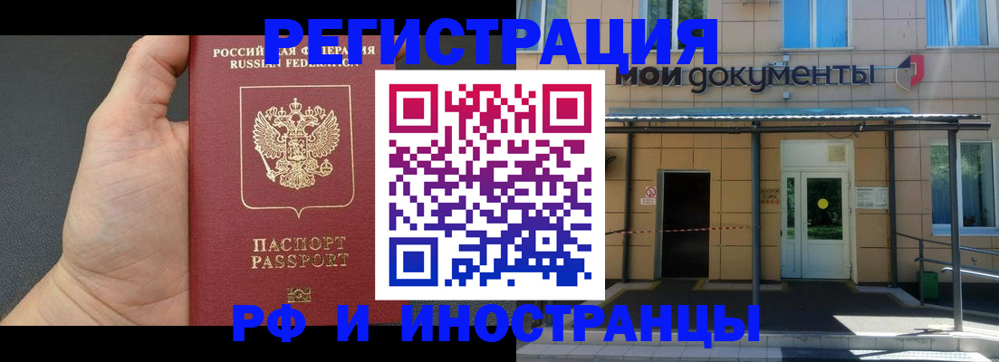 временная регистрация поиск в Усть-Джегуте