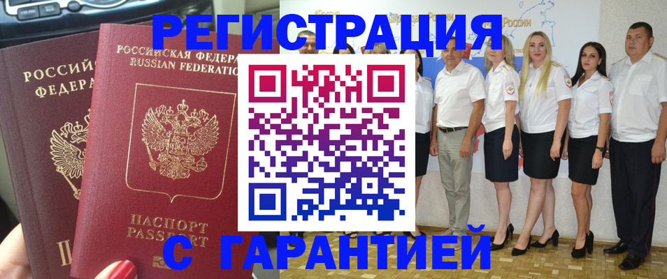 прописка для школы в Усть-Джегуте